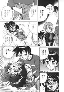Page 163 of Immoral Ichigou - preview thumbnail