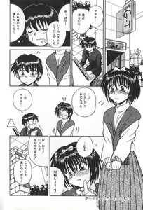 Page 20 of Immoral Ichigou - preview thumbnail