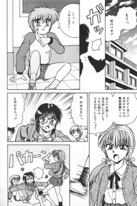 Page 22 of Immoral Ichigou - preview thumbnail