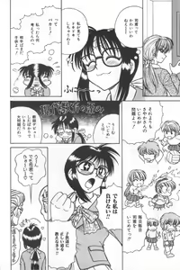 Page 24 of Immoral Ichigou - preview thumbnail