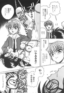 Page 32 of Immoral Ichigou - preview thumbnail