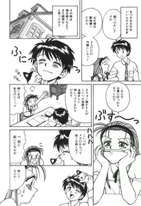 Page 38 of Immoral Ichigou - preview thumbnail