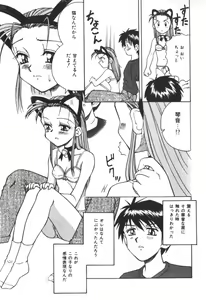 Page 43 of Immoral Ichigou - preview thumbnail