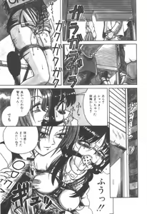 Page 55 of Immoral Ichigou - preview thumbnail