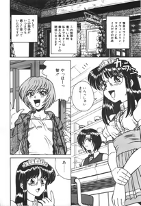 Page 58 of Immoral Ichigou - preview thumbnail