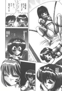 Page 76 of Immoral Ichigou - preview thumbnail