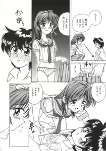 Page 94 of Immoral Ichigou - preview thumbnail