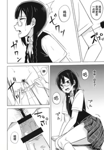 Page 13 of Oshioki no Houkago - preview thumbnail