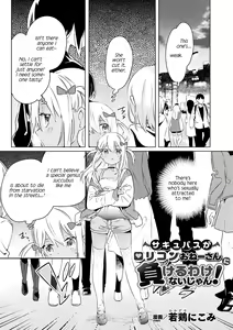 Succubus ga Lolicon Onee-san ni Makeru wake nai jan! | This Succubus Won't Lose to a Lolicon! — hentai manga cover on Fhentai