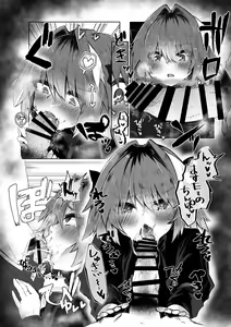 Page 6 of Astolfo ga Haishin-sha ni Natta Kekka www - preview thumbnail