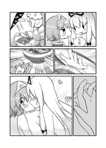 Page 7 of 💗一起泡温泉吧！ - preview thumbnail