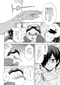 Page 9 of Kimi to Boku to Kokoro to Karada - preview thumbnail