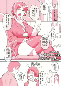 Sokuochi Sayaka no Service Zangyou Futanari BariCare OL no AroThir Shojomaku ni Totsugeki Shazai o Shita Kekka — hentai manga cover on Fhentai