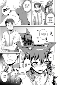 Page 107 of Fushigi Fushidara | 야시시 이상야릇 - preview thumbnail