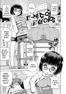 Page 169 of Fushigi Fushidara | 야시시 이상야릇 - preview thumbnail