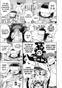 Page 179 of Fushigi Fushidara | 야시시 이상야릇 - preview thumbnail