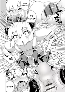 Page 200 of Fushigi Fushidara | 야시시 이상야릇 - preview thumbnail