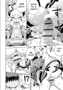 Page 204 of Fushigi Fushidara | 야시시 이상야릇 - preview thumbnail