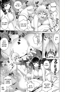 Page 41 of Fushigi Fushidara | 야시시 이상야릇 - preview thumbnail