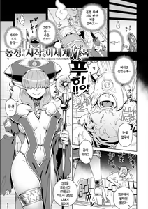 Page 5 of Fushigi Fushidara | 야시시 이상야릇 - preview thumbnail