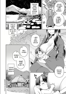 Page 74 of Fushigi Fushidara | 야시시 이상야릇 - preview thumbnail