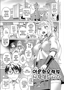 Page 75 of Fushigi Fushidara | 야시시 이상야릇 - preview thumbnail