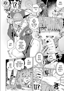 Page 8 of Fushigi Fushidara | 야시시 이상야릇 - preview thumbnail