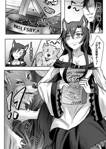 Page 4 of Kagerou x Ookami-kun - preview thumbnail