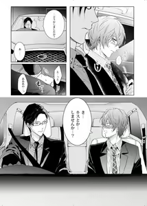 Page 11 of Okubyoumono wa Ame to Naku - preview thumbnail