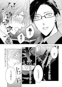 Page 12 of Okubyoumono wa Ame to Naku - preview thumbnail