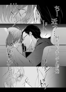 Page 13 of Okubyoumono wa Ame to Naku - preview thumbnail