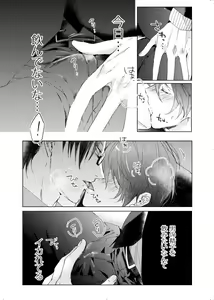 Page 15 of Okubyoumono wa Ame to Naku - preview thumbnail