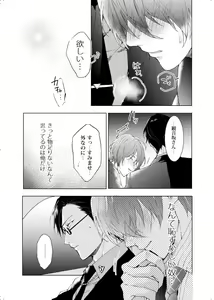 Page 16 of Okubyoumono wa Ame to Naku - preview thumbnail