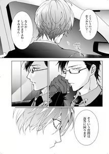 Page 18 of Okubyoumono wa Ame to Naku - preview thumbnail