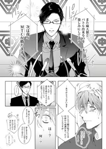 Page 20 of Okubyoumono wa Ame to Naku - preview thumbnail