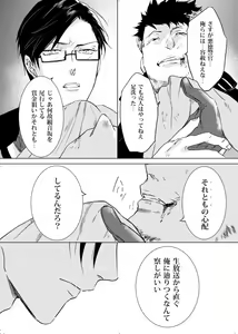 Page 24 of Okubyoumono wa Ame to Naku - preview thumbnail