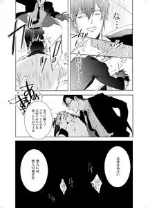 Page 26 of Okubyoumono wa Ame to Naku - preview thumbnail