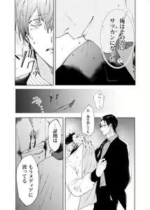 Page 27 of Okubyoumono wa Ame to Naku - preview thumbnail