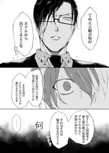 Page 28 of Okubyoumono wa Ame to Naku - preview thumbnail
