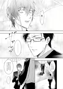 Page 31 of Okubyoumono wa Ame to Naku - preview thumbnail