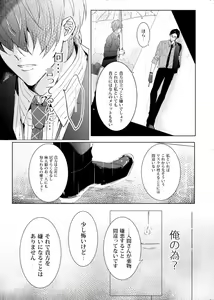 Page 35 of Okubyoumono wa Ame to Naku - preview thumbnail