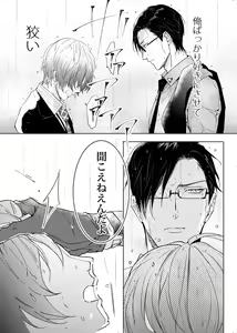 Page 39 of Okubyoumono wa Ame to Naku - preview thumbnail