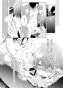 Page 43 of Okubyoumono wa Ame to Naku - preview thumbnail