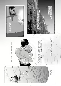Page 5 of Okubyoumono wa Ame to Naku - preview thumbnail