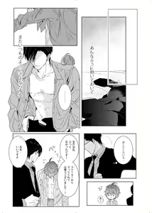 Page 57 of Okubyoumono wa Ame to Naku - preview thumbnail