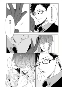 Page 58 of Okubyoumono wa Ame to Naku - preview thumbnail