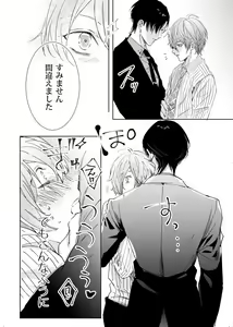 Page 59 of Okubyoumono wa Ame to Naku - preview thumbnail