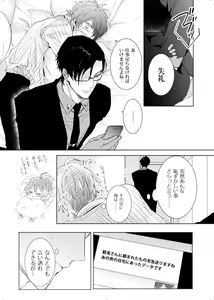 Page 63 of Okubyoumono wa Ame to Naku - preview thumbnail