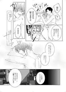 Page 10 of Okubyoumono wa Ame to Naku - preview thumbnail