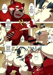 Page 16 of After-Match - preview thumbnail